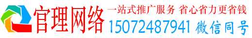 筠连官理信息流运营